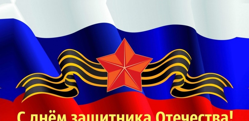 В Клубе инвалидов по зрению мужчин поздравят  с Днем защитника Отечества