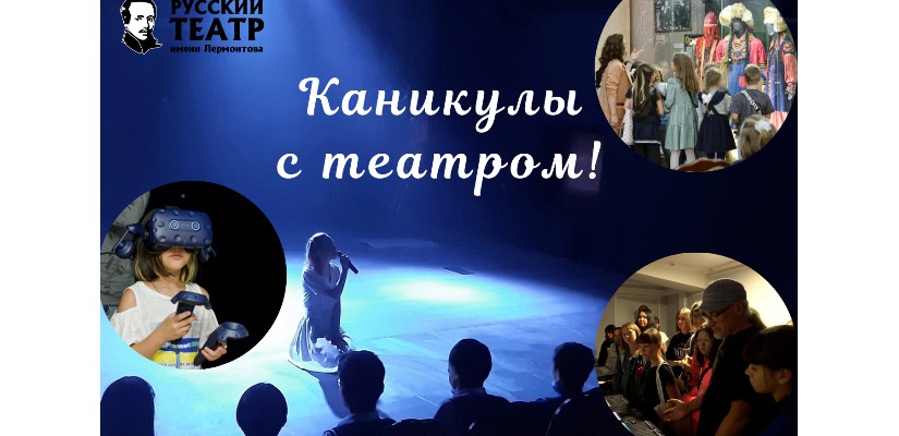 Весенние каникулы с театром!