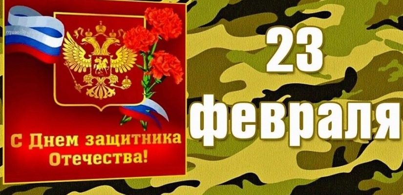 В Национальном центре имени Кадышева поздравят мужчин благородного возраста с Днем защитника Отечества