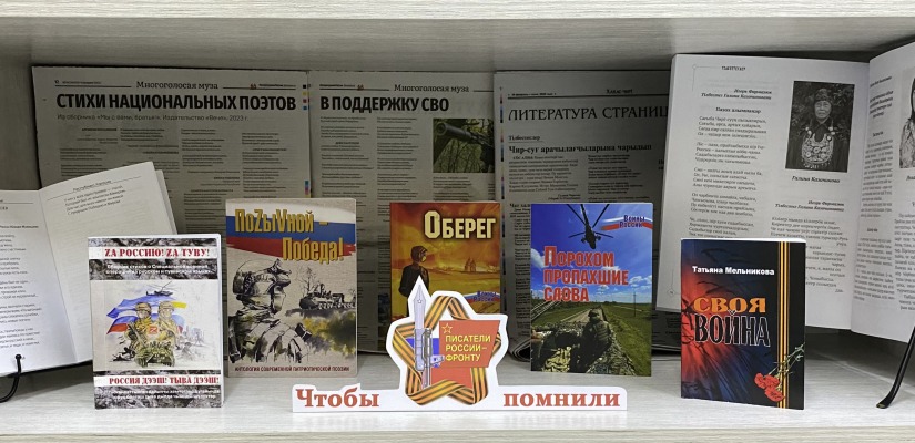 «Чтобы помнили» – выставка ко 2-ой годовщине СВО
