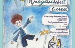 Театр кукол «Сказка» приглашает на открытие театра
