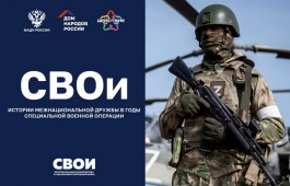 Жителей Хакасии приглашают принять участие  во Всероссийском патриотическом проекте «СВОи»