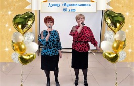 В музыкальной гостиной «Гармония» Клуба инвалидов по зрению отметят 25-летие вокального дуэта «Вдохновение»