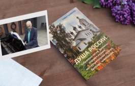 Душа России в музыке Павла Толмачёва