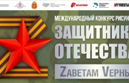 Жителям Республики Хакасия предложили поздравить друг друга с 23 Февраля необычными онлайн-открытками