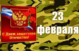 В Национальном центре имени Кадышева поздравят мужчин благородного возраста с Днем защитника Отечества