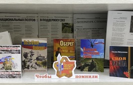 «Чтобы помнили» – выставка ко 2-ой годовщине СВО