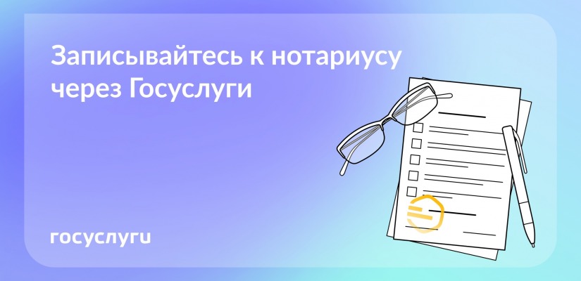 Жители Хакасии могут записаться к нотариусу онлайн через платформу 