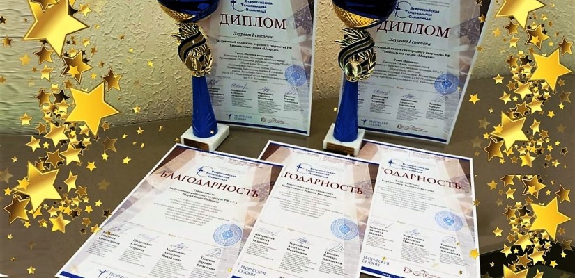 Студия «Ынархас» стала победителем 2-х номинаций  Всероссийской танцевальной Олимпиады в Новосибирске