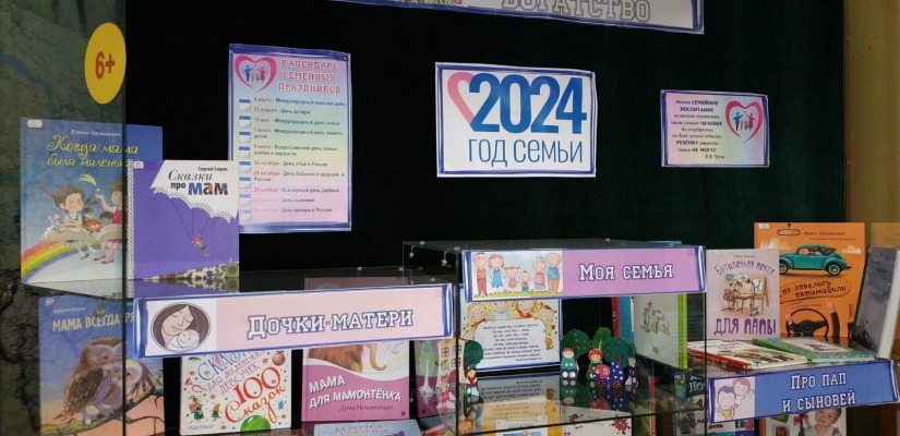 Всей семьёй у книжной полки