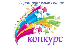 Стартовал республиканский конкурс поделок среди детей с нарушениями зрения «Герои любимых сказок»