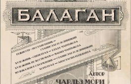 Золотой юбилей - третьей актерской студии театра Топанова