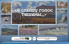Персональная выставка Светланы Шпедт «Я слышу голос тишины»