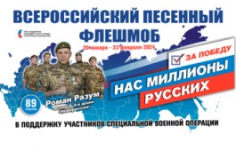 Культурный проект «Нас миллионы Русских»