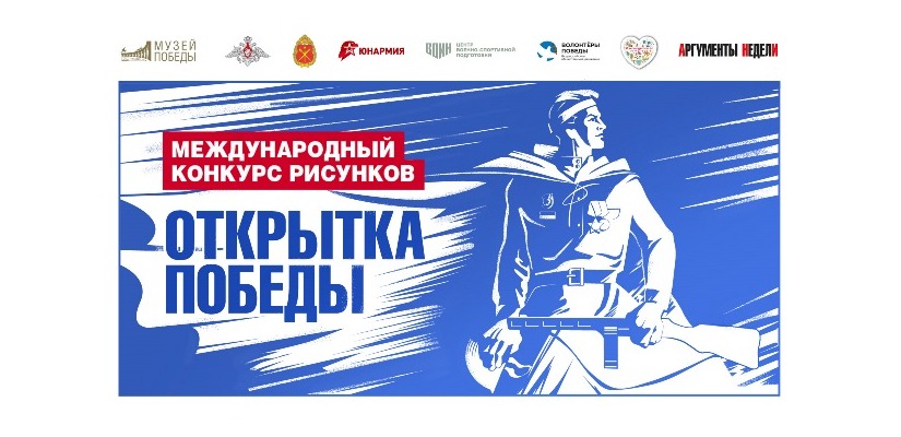 Жителей Республики Хакасия пригласили к участию в творческом конкурсе к 9 Мая