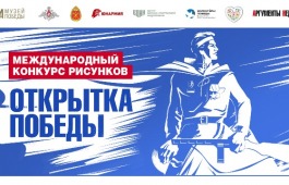Жителей Республики Хакасия пригласили к участию в творческом конкурсе к 9 Мая