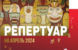 Репертуар на апрель театра кукол «Сказка»