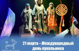 21 МАРТА – МЕЖДУНАРОДНЫЙ ДЕНЬ КУКОЛЬНИКА
