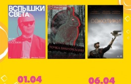 Киномарофон «Золотой ворон» в «Победе»