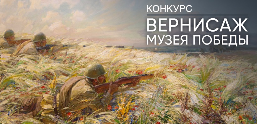 Молодые художники Республики Хакасия смогут представить свои работы в Музее Победы
