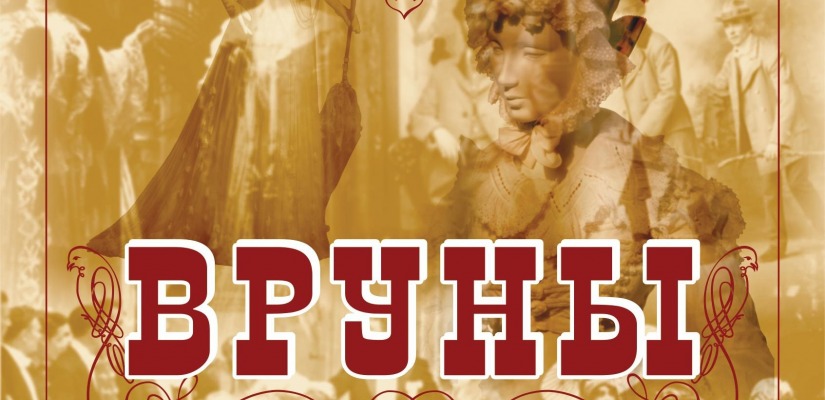 Театр кукол «Сказка» покажет постановку «Вруны»