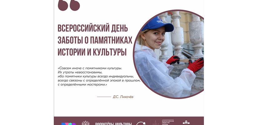 Хакасия присоединится к Всероссийскому дню заботы о памятниках истории и культуры