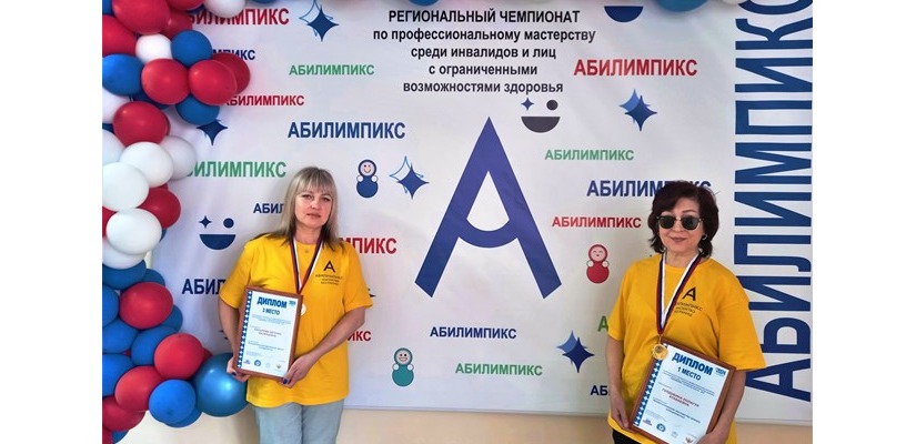 Вокалисты Клуба инвалидов по зрению стали призерами 8-го Регионального чемпионата по профессиональному мастерству