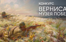Молодые художники Республики Хакасия смогут представить свои работы в Музее Победы