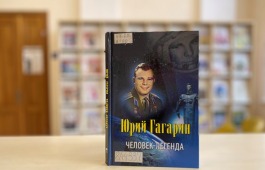 День космонавтики в главной библиотеке Хакасии