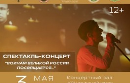 Музыкальный проект «OBEDIN» и артисты драматического театра приглашают на уникальный спектакль-концерт «Воинам Великой России посвящается»