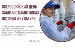Хакасия присоединится к Всероссийскому дню заботы о памятниках истории и культуры