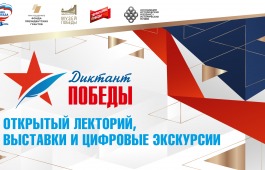 Хакасский национальный краеведческий музей станет площадкой, где напишут «Диктант Победы»