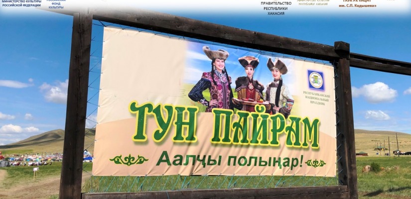 Национальный праздник «Тун пайрам» получил  грантовую поддержку Российского фонда культуры