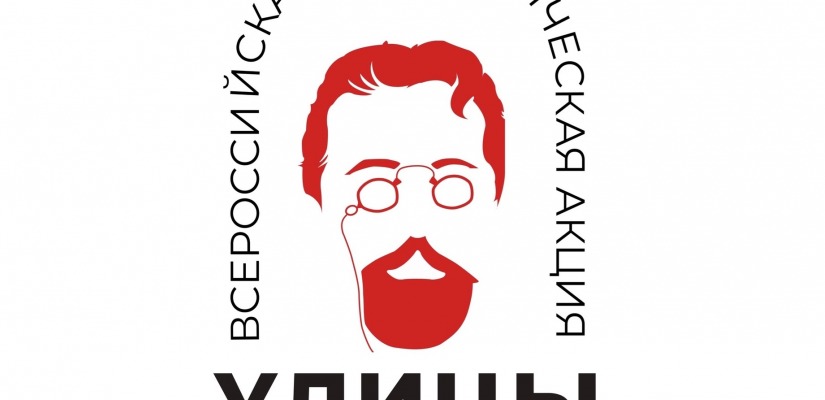Всероссийская патриотическая акция 