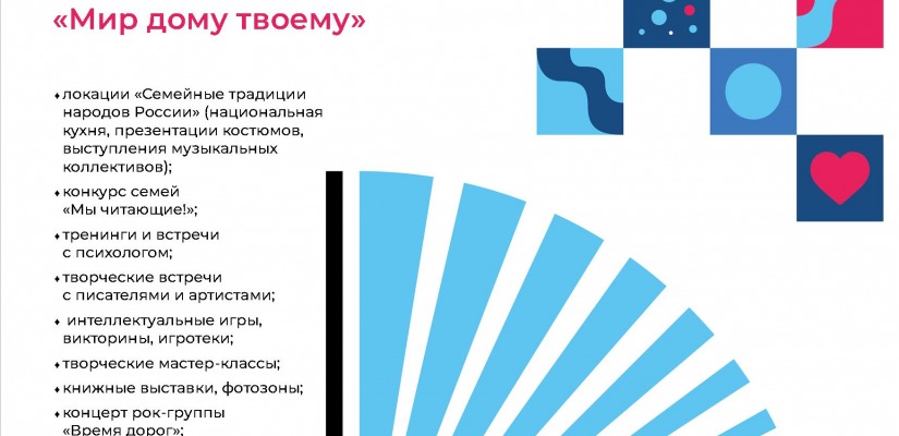 Уже через два дня жителей Хакасии ожидает главная книжная ночь в году
