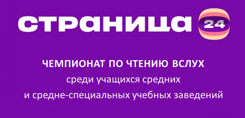Чемпионат Хакасии по чтению вслух пройдет в главной библиотеке республики