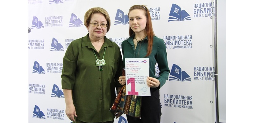Определен чемпион Хакасии по чтению вслух