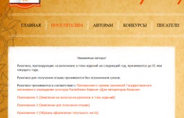 Близится к завершению прием рукописей для включения в план изданий 2025 года