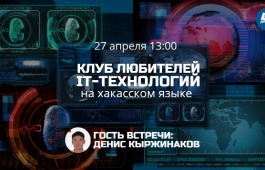 Дизайнер Денис Кыржинаков в гостях у Клуба любителей IT-технологий