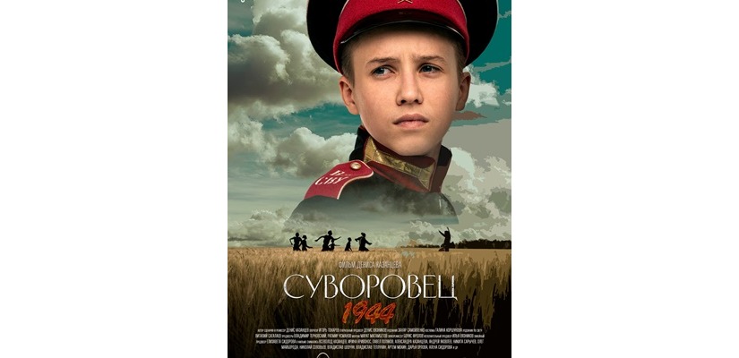 Жители и гости Аскиза приглашаются на премьеру фильма 