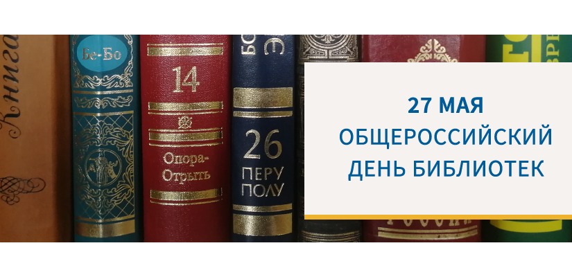 Праздник книг и знаний в главной библиотеке Хакасии