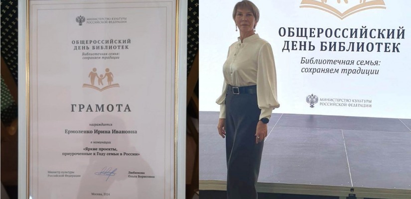 Сотрудник главной библиотеки Хакасии побывал на праздновании общероссийского Дня библиотек в Москве