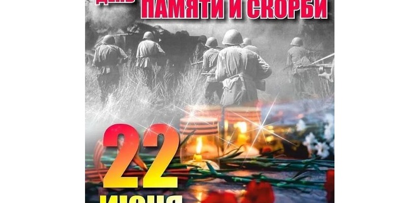 В сердцах и книгах память о войне…