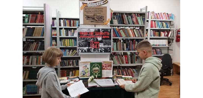 В республиканской детской библиотеке открылась книжная выставка, посвящённая Дню памяти и скорби