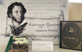 Пушкинский день в главной библиотеке Хакасии
