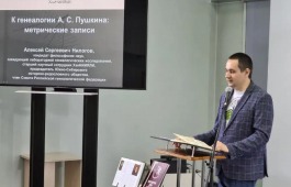 Лекция о родословной А. С. Пушкина в главной библиотеке Хакасии