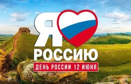 В День России в Национальном центре Кадышева  пройдет торжественный концерт «Наш общий дом – Россия!»