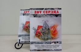 В Хакасии состоится презентация сборника стихов «ZOV СЕРДЦА»