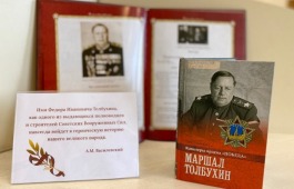 Выставка «Солдат Отчизны в маршальских погонах» в главной библиотеке Хакасии