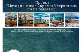 «История сквозь время: Утерянные, но не забытые»: новый выставочный проект в Национальном музее